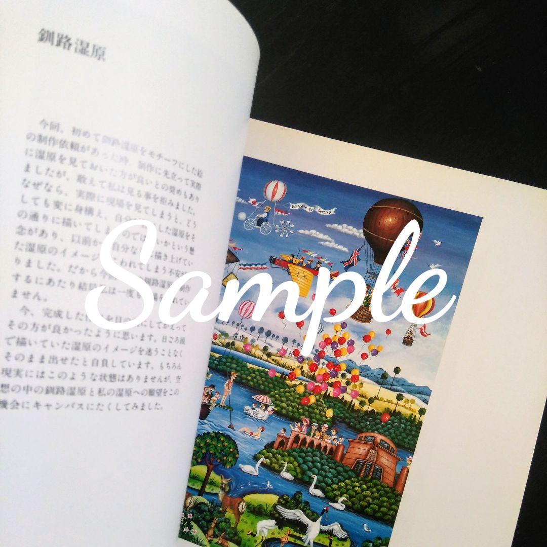 ビン・カシワの世界 : Paris naïf　アート　パリ　貴重本