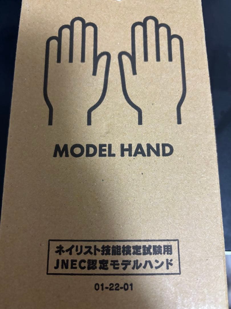 JNEC 認定　ネイリスト技能検定　モデルハンド まとめ売り
