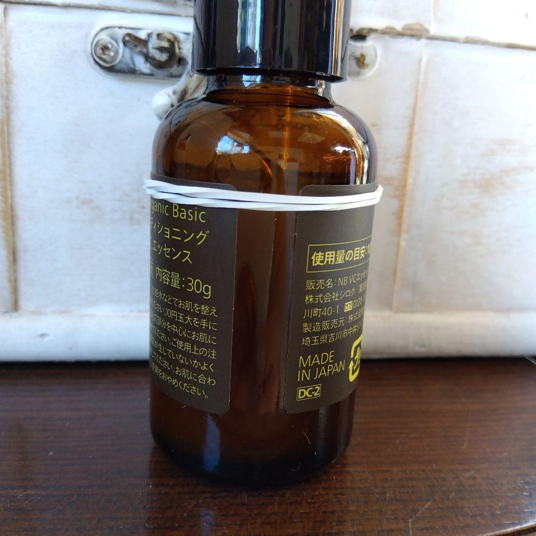 Nオーガニック　4点セット