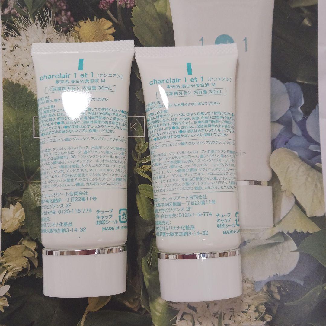 シャルクレール アンエアン 30mL 美容液 オールインワン×２コ。冊子付き