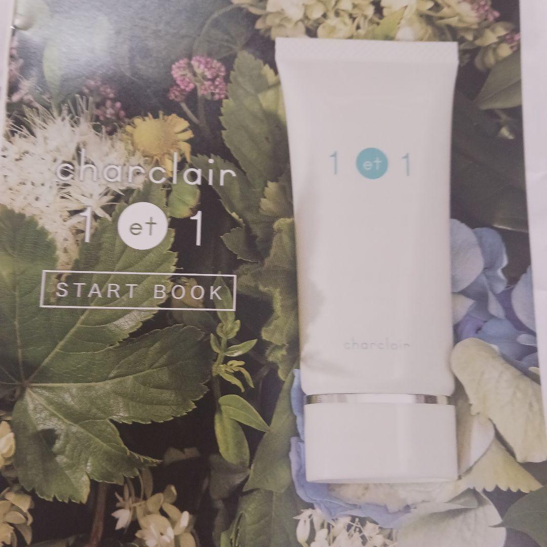 シャルクレール アンエアン 30mL 美容液 オールインワン×２コ。冊子付き