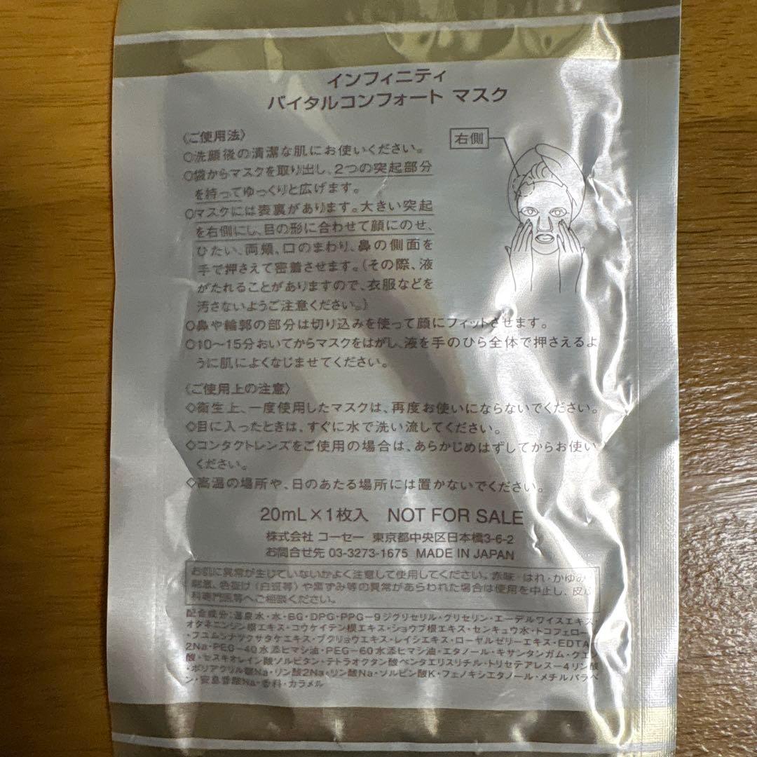 nanana様♡KOSEインフィニティシリーズ