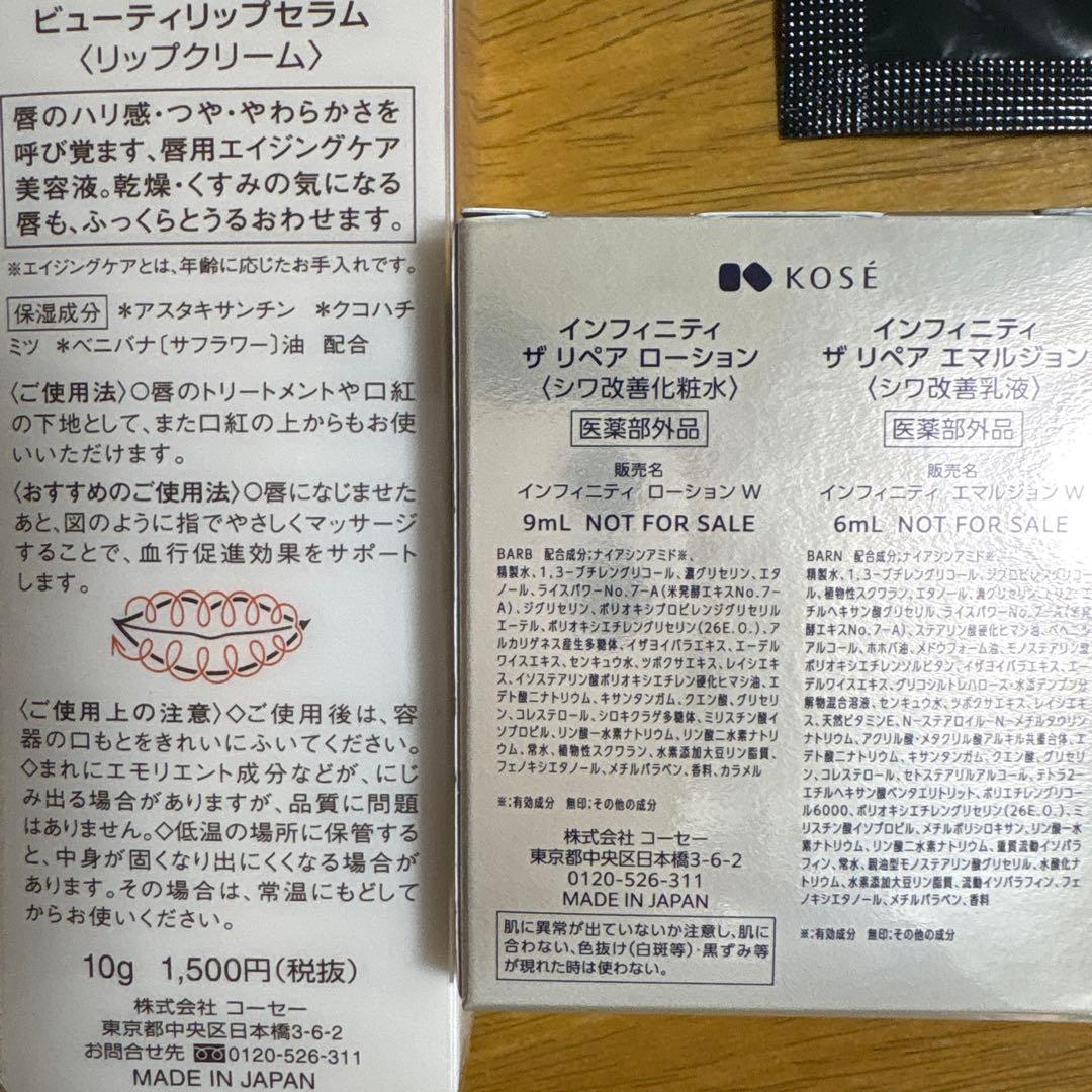 nanana様♡KOSEインフィニティシリーズ