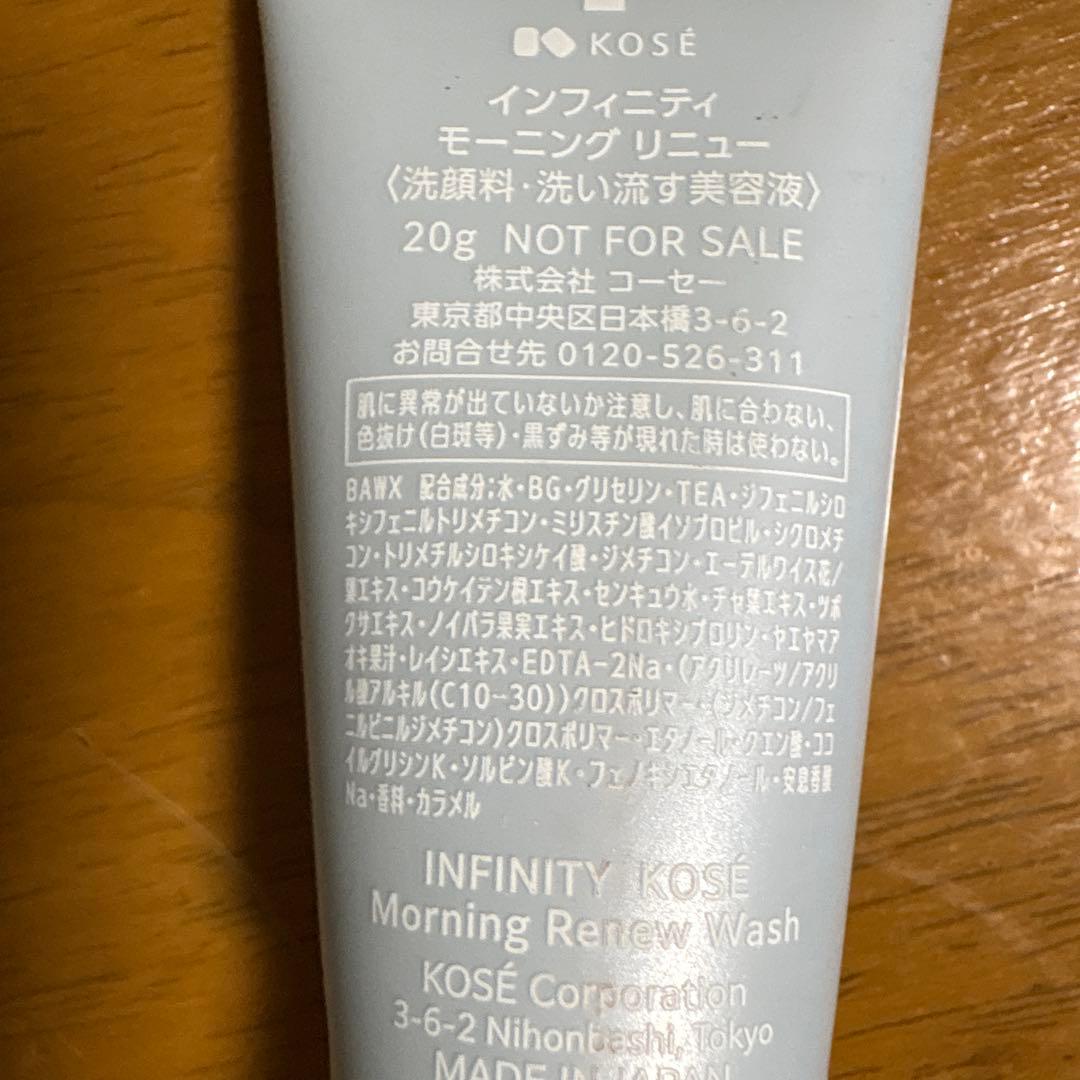 nanana様♡KOSEインフィニティシリーズ