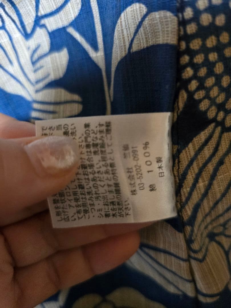 少しだけ値下げしました。日本橋竺仙 大人向日葵柄 奥州小紋