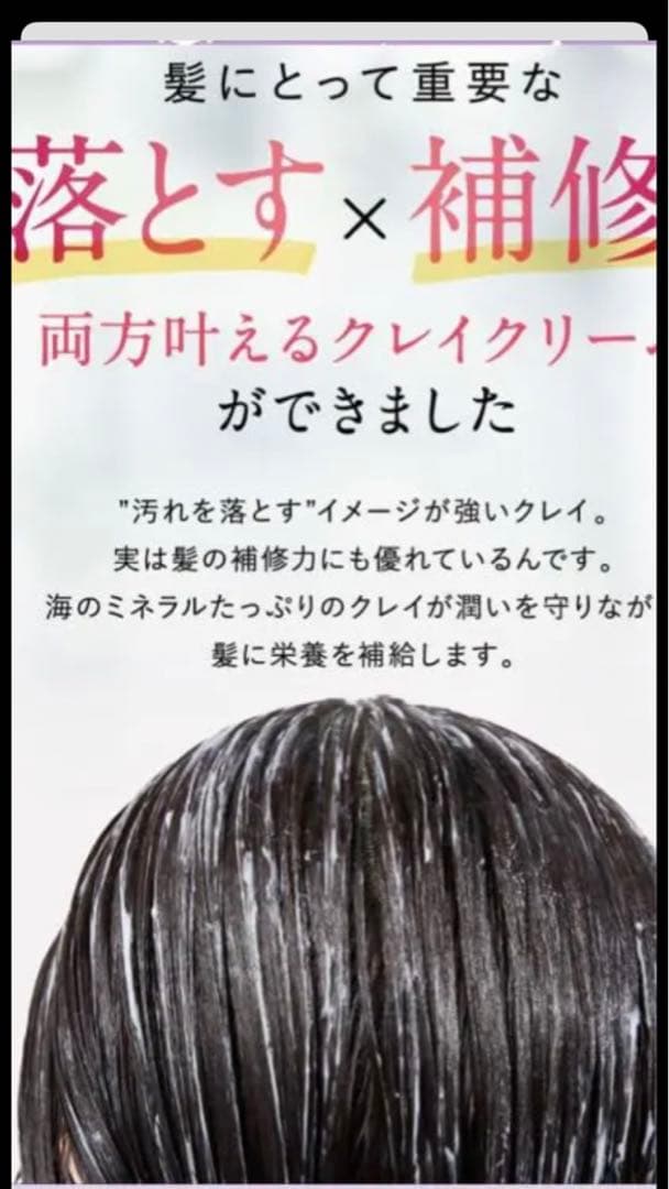 クレイクリームシャンプー380ｇ 3本セット