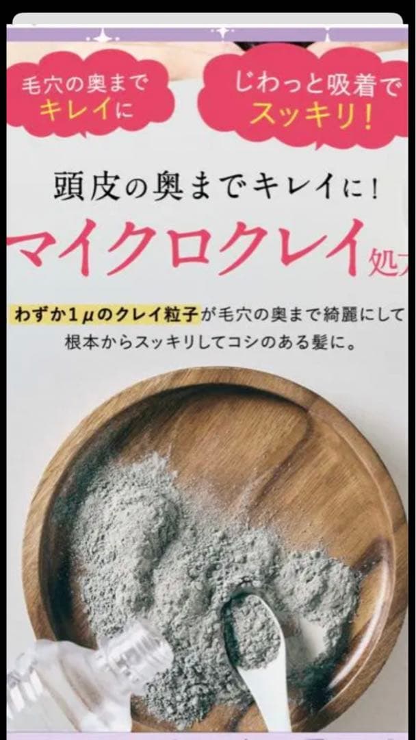 クレイクリームシャンプー380ｇ 3本セット