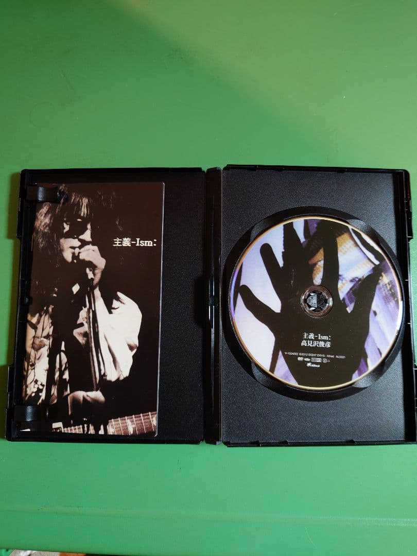 高見沢俊彦　ソロDVD