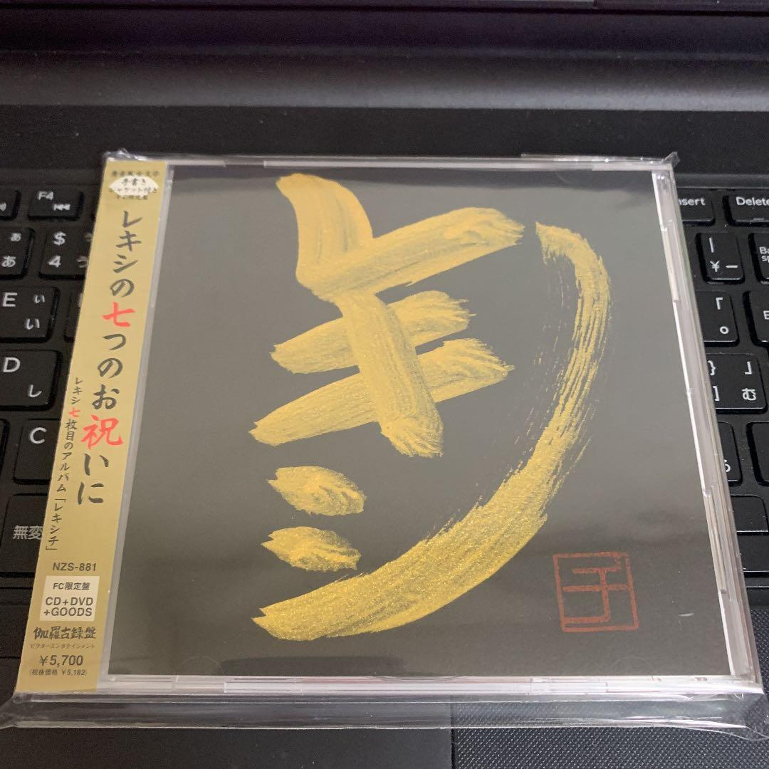 レキシチ レキシ FC限定盤 カネコアヤノ