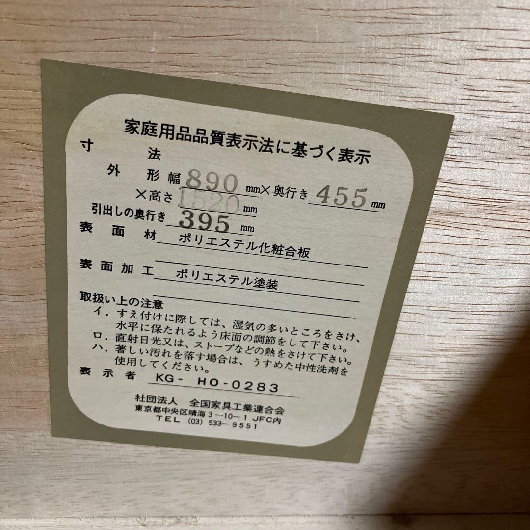 整理タンス　ハイチェスト　五段　大容量