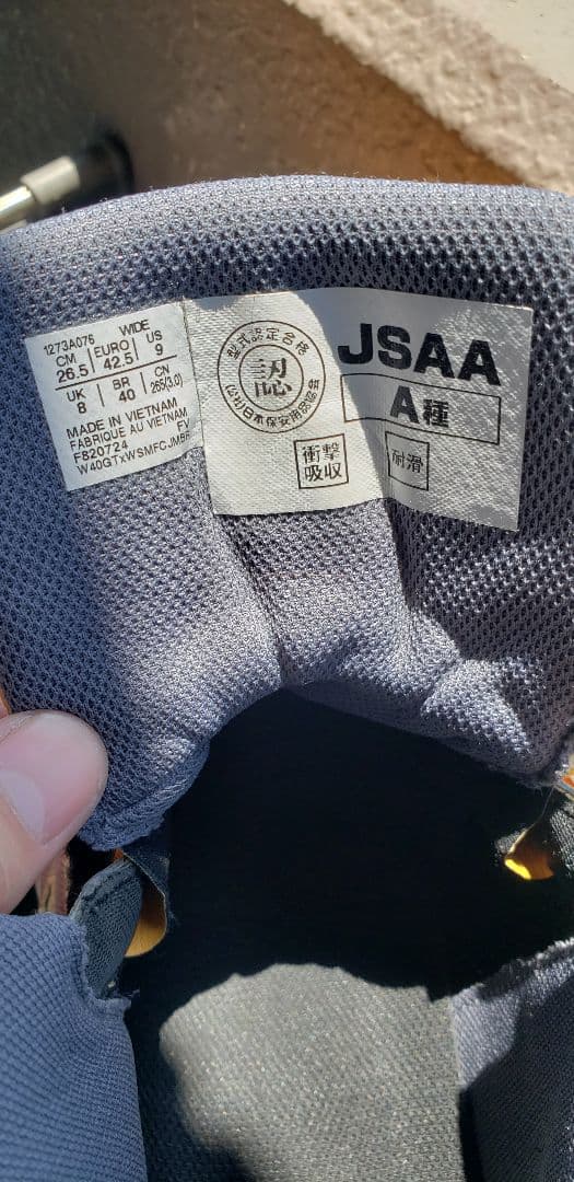 ASICS 安全靴 イエロー/オレンジ/グレー