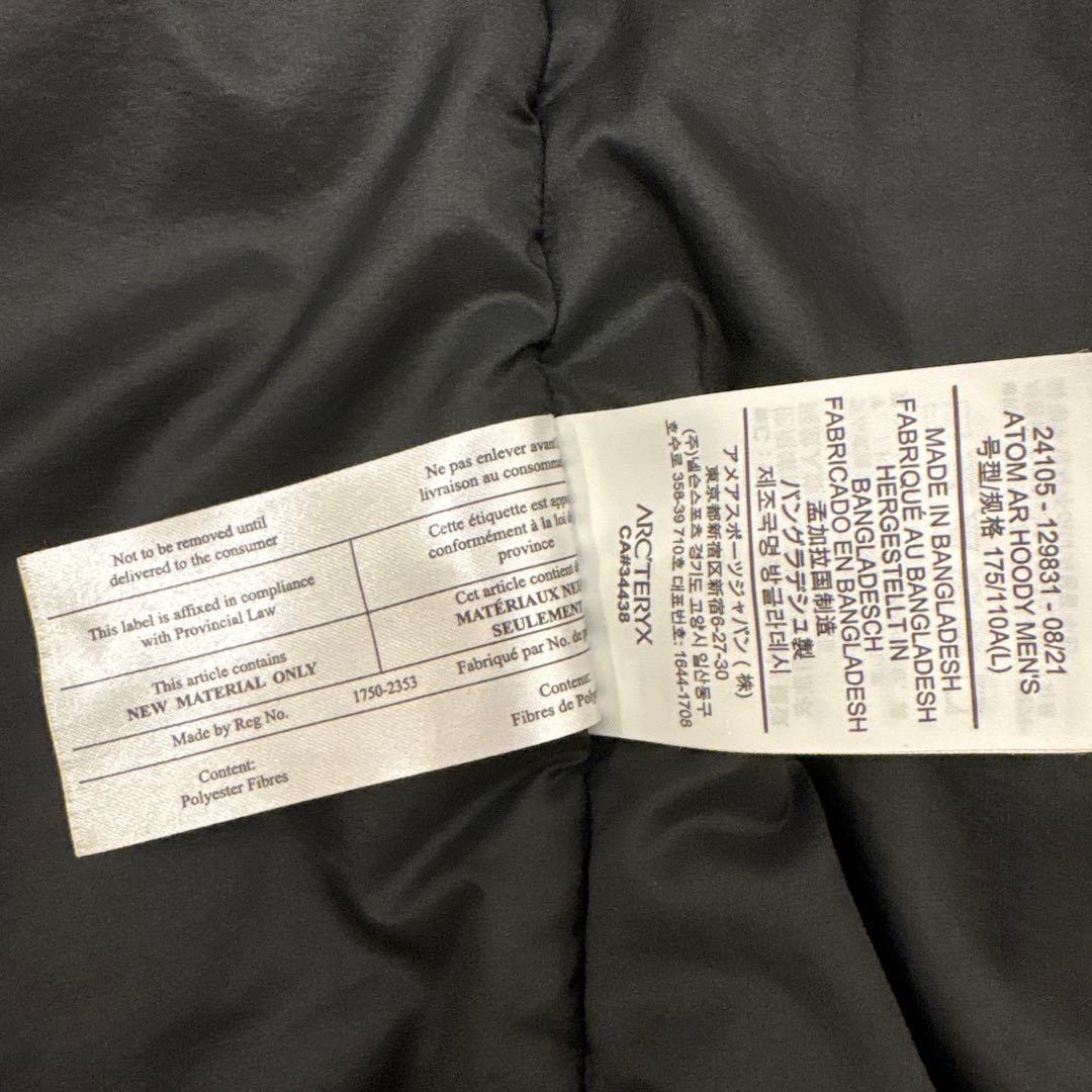 アークテリクス ARC' TERYX アトム AR フーディー Lサイズ