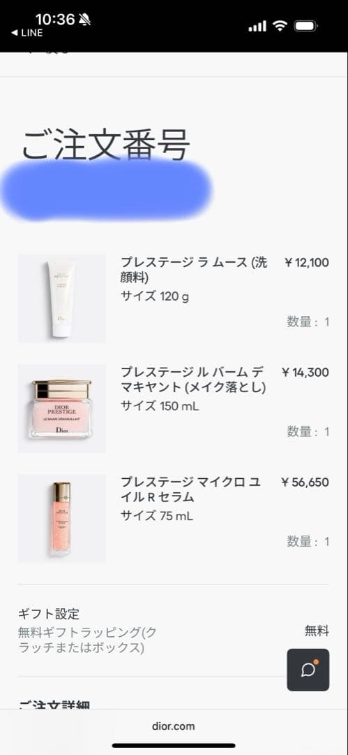 美容液 Dior Prestige La Micro-Huile de Rose