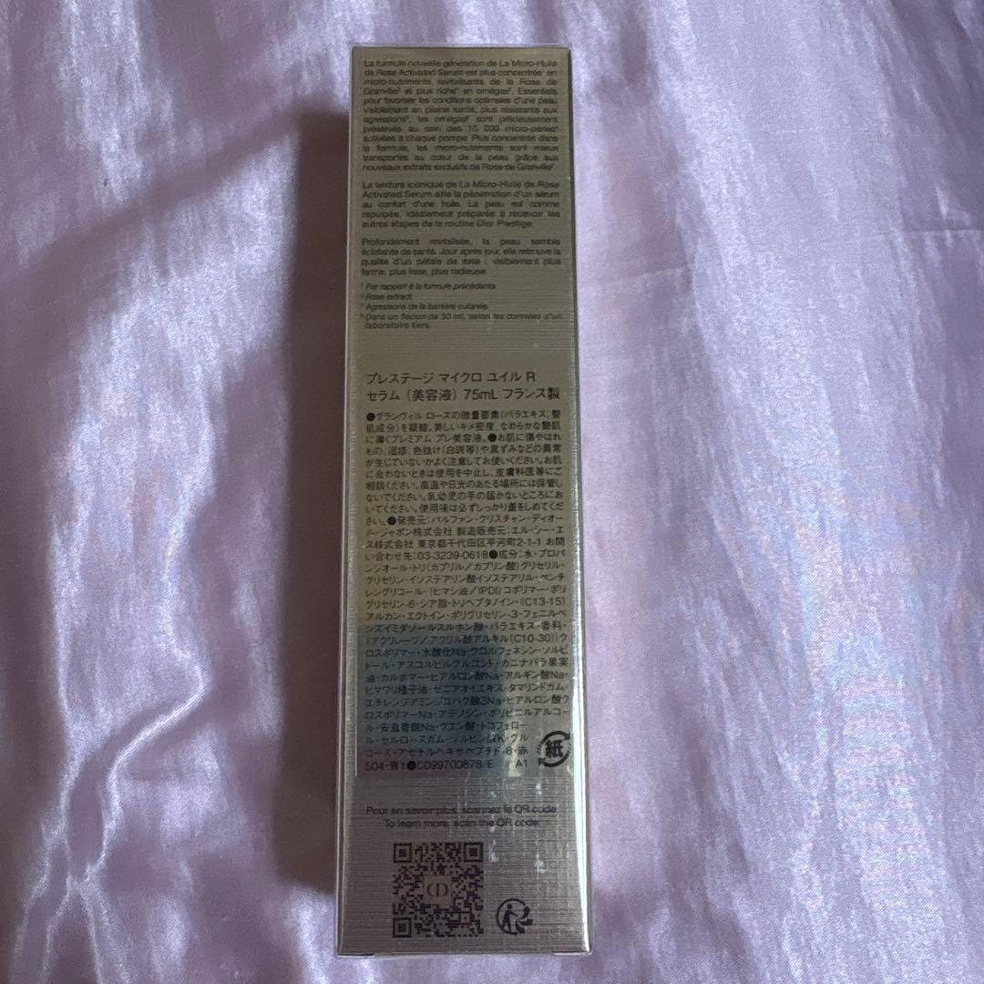 美容液 Dior Prestige La Micro-Huile de Rose