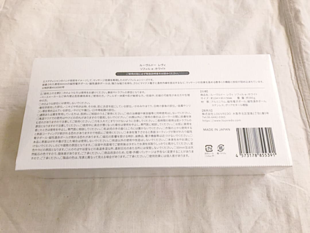 ソフィルe ホワイト　ルーブルドー