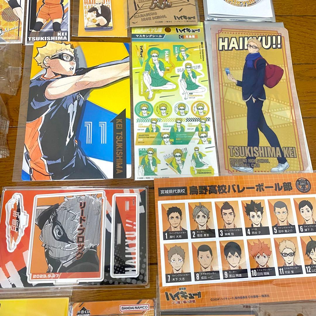 ハイキュー‼︎ 【月島蛍】まとめ売り 28点