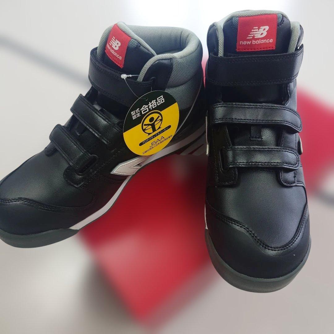New Balance 安全靴　PO-221