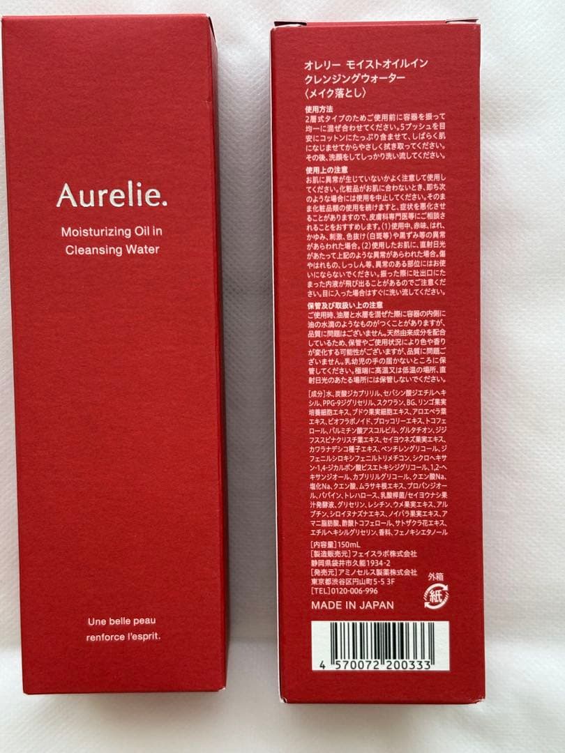 オレリー　Aurelie. セット 6点