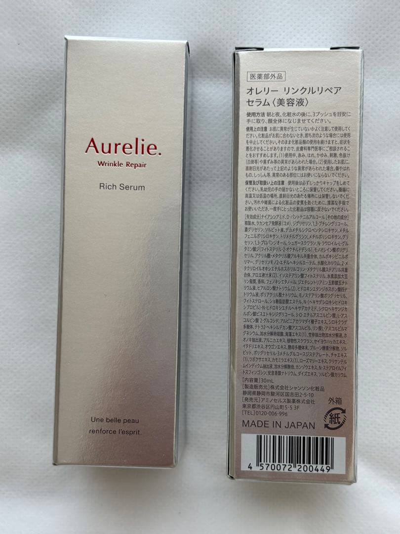 オレリー　Aurelie. セット 6点