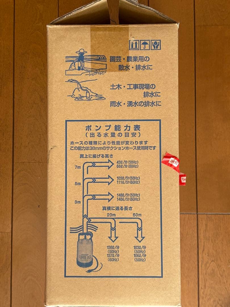 水中ポンプ テラダ　SP-200