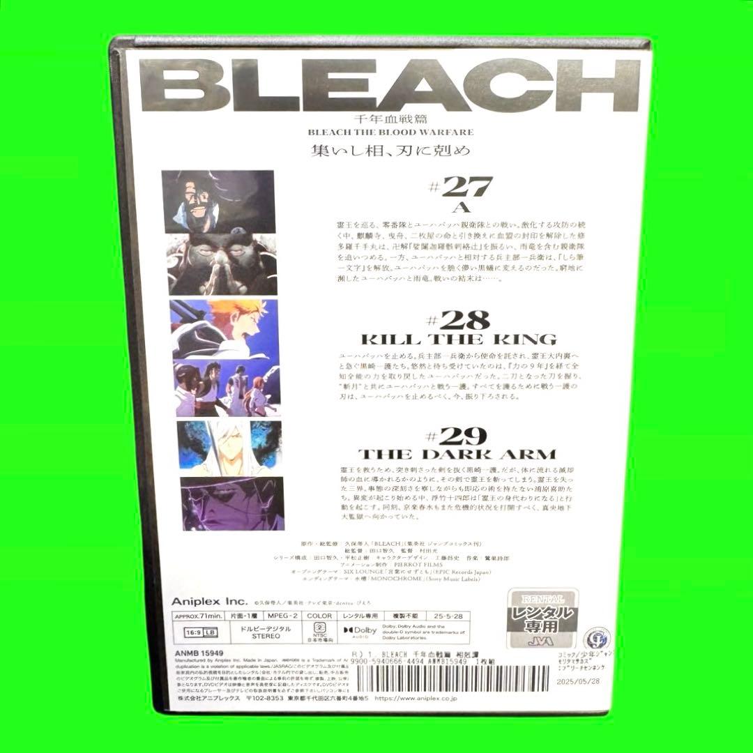 ケース付　BLEACH 千年血戦篇 「相剋譚」 1〜4巻　全4巻セット