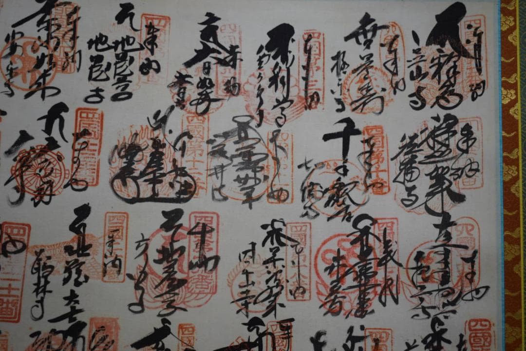 真作/四国八十八箇所霊場集印肉筆/四国八十八ヶ所/布袋屋掛軸HE-416
