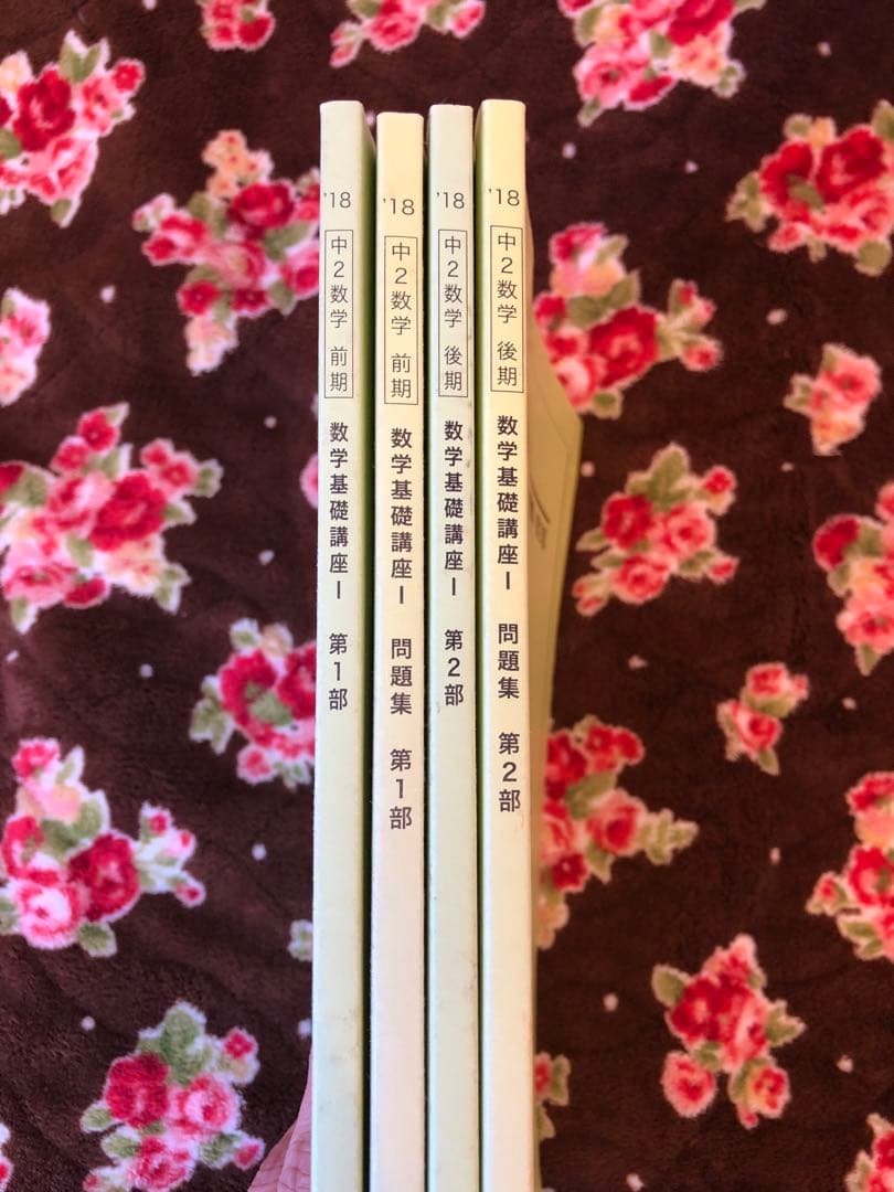 【フルセット独学可能】鉄緑会　中2 数学　テキスト・ノート・プリント・講習等