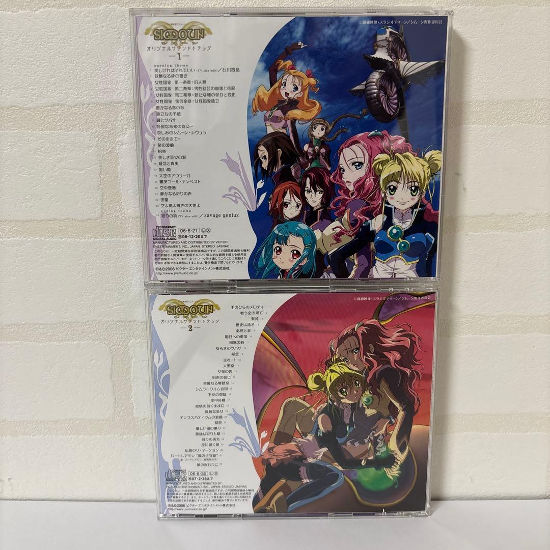 Simoun シムーン オリジナルサウンドトラック 2点セット 音楽:佐橋俊彦