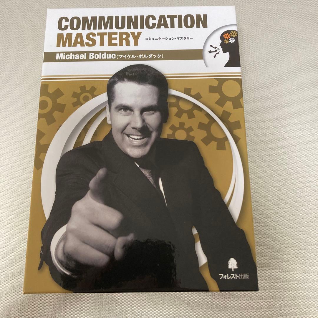 COMMUNICATION MASTERY DVD・CDセット