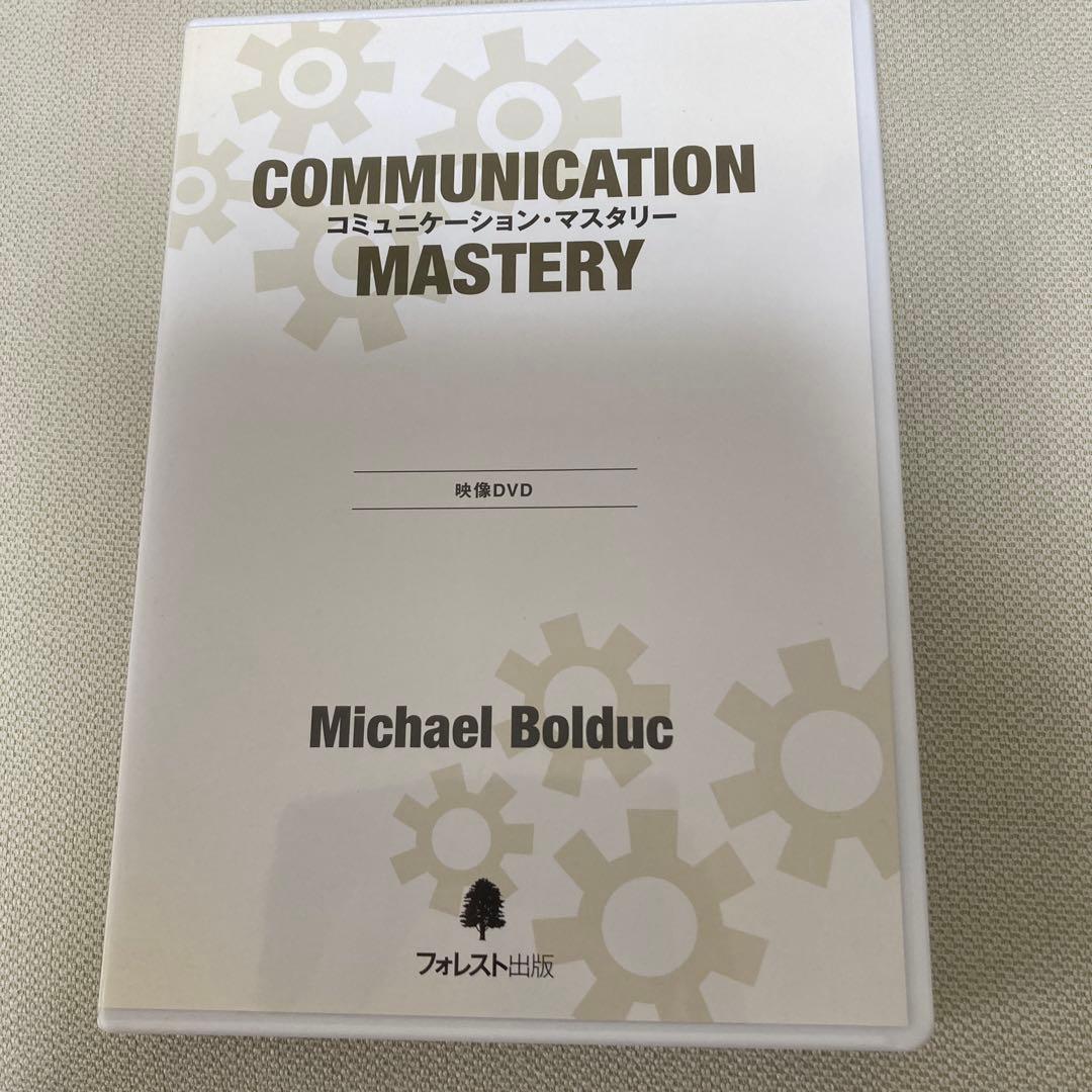 COMMUNICATION MASTERY DVD・CDセット