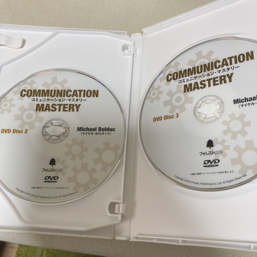 COMMUNICATION MASTERY DVD・CDセット