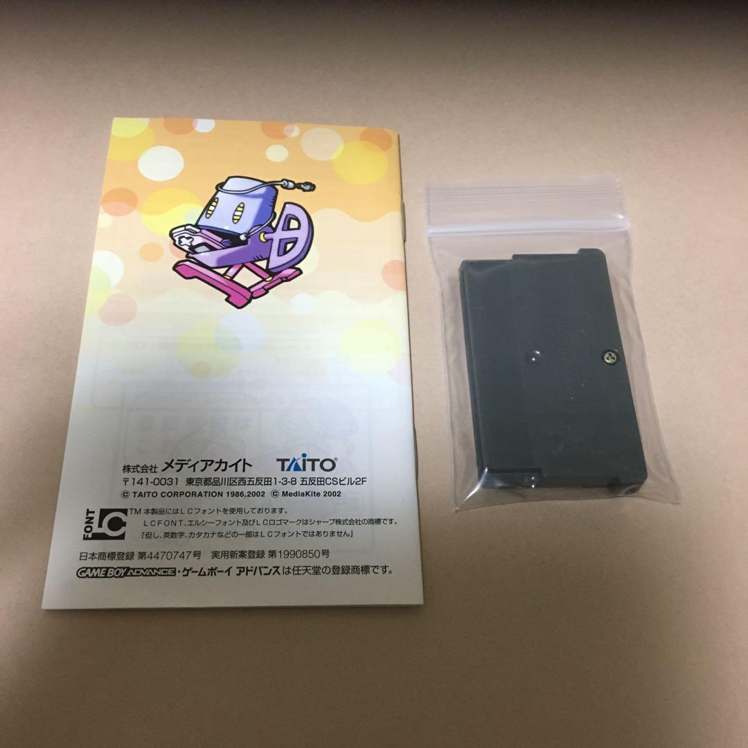 ⭐️ゲームボーイアドバンスソフト⭐️説明書付き。