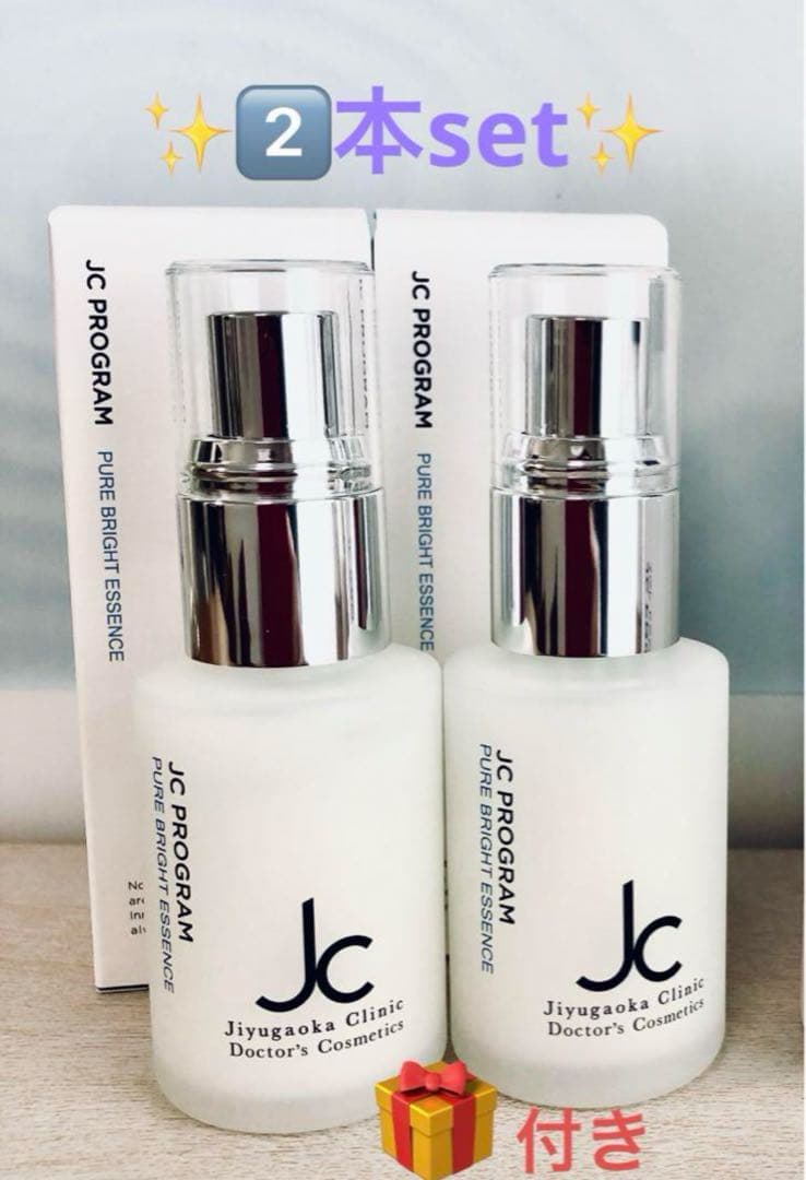 ✨ピュアブライトエッセンス2️⃣本set✨プレゼント付き❤️