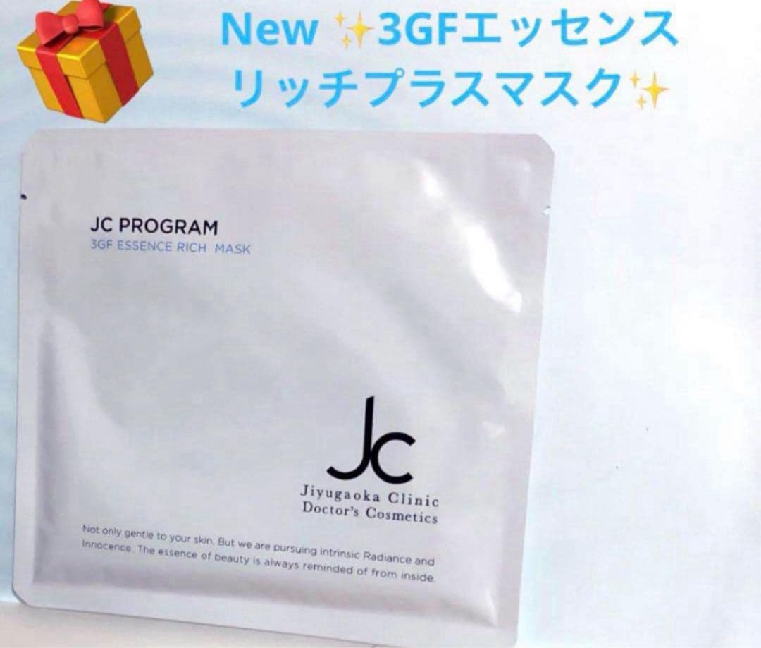 ✨ピュアブライトエッセンス2️⃣本set✨プレゼント付き❤️