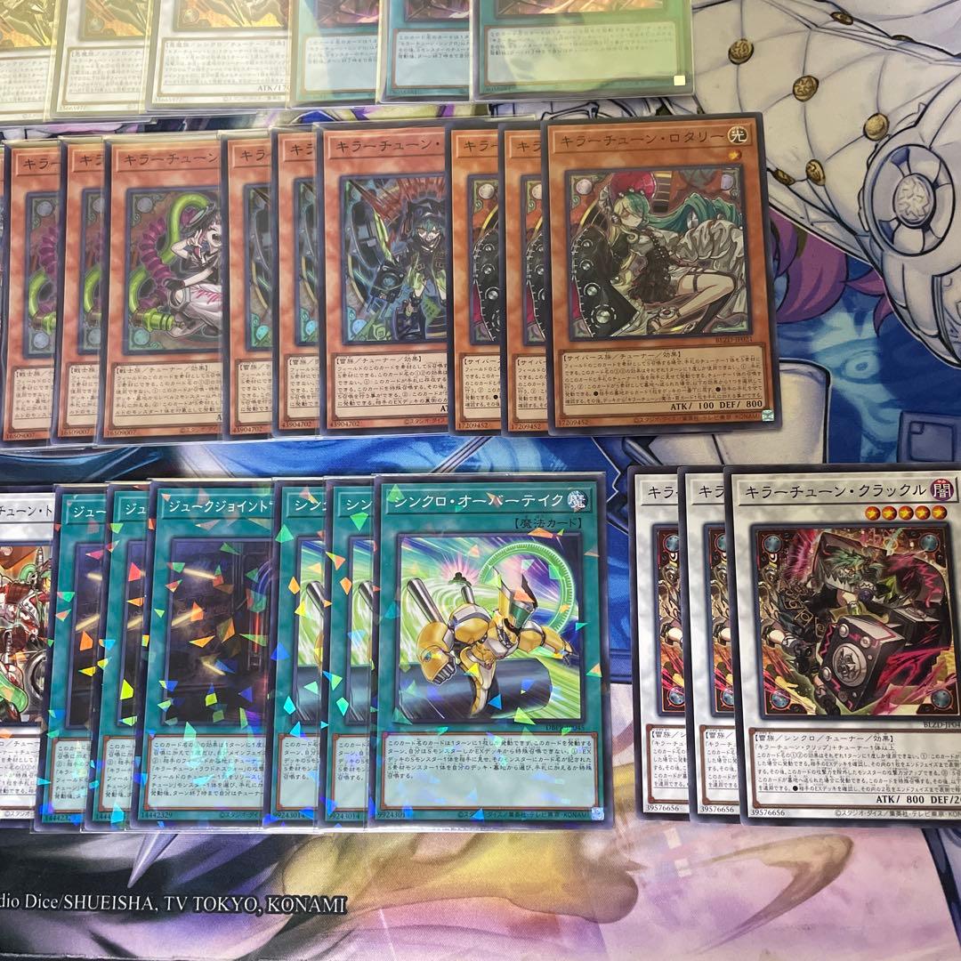 遊戯王　アジア版　キラーチューン　デッキパーツ