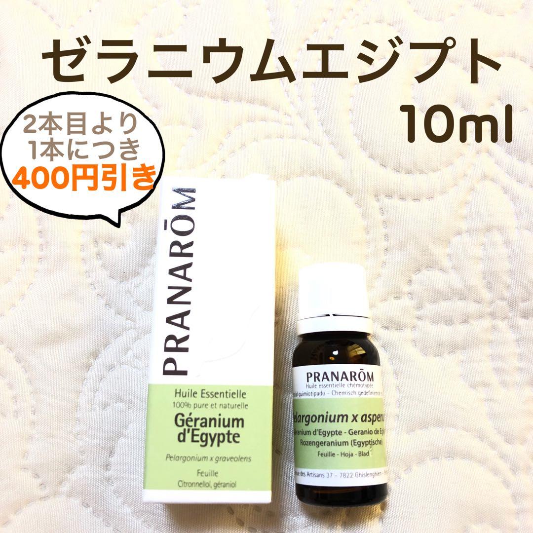 牡丹様 リクエスト プラナロム 5点 まとめ商品