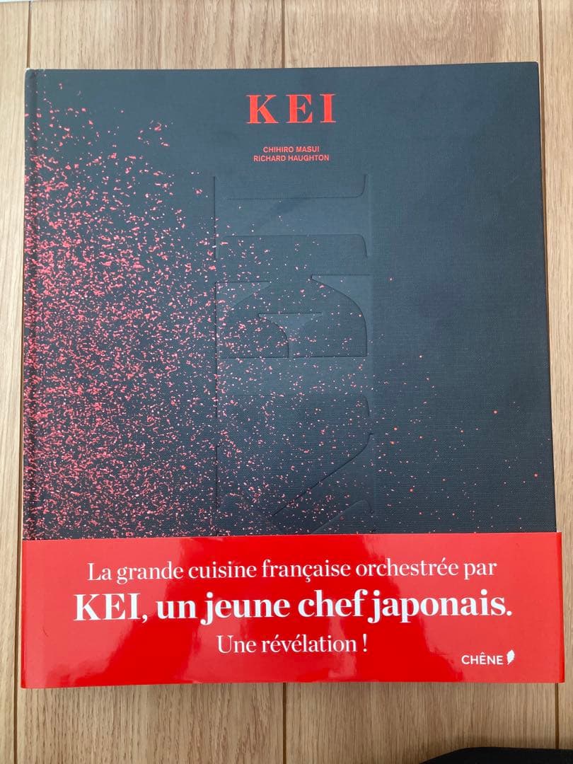 【絶版品】KEI フランス料理レシピ集