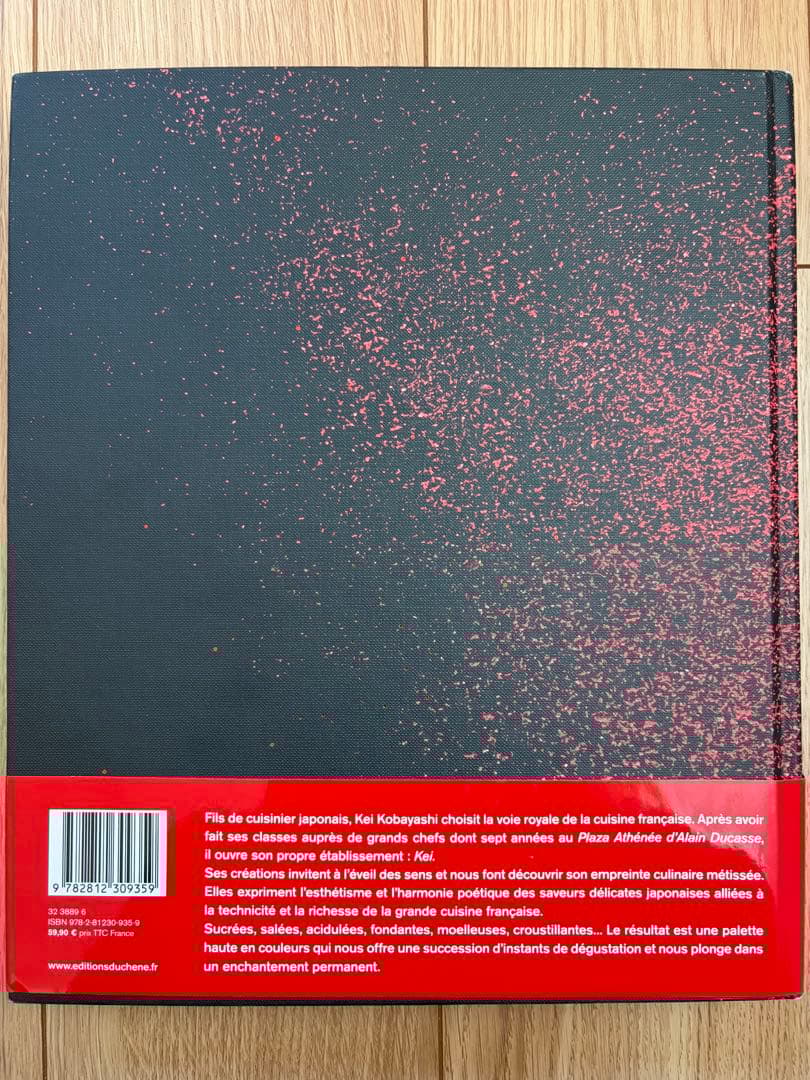 【絶版品】KEI フランス料理レシピ集