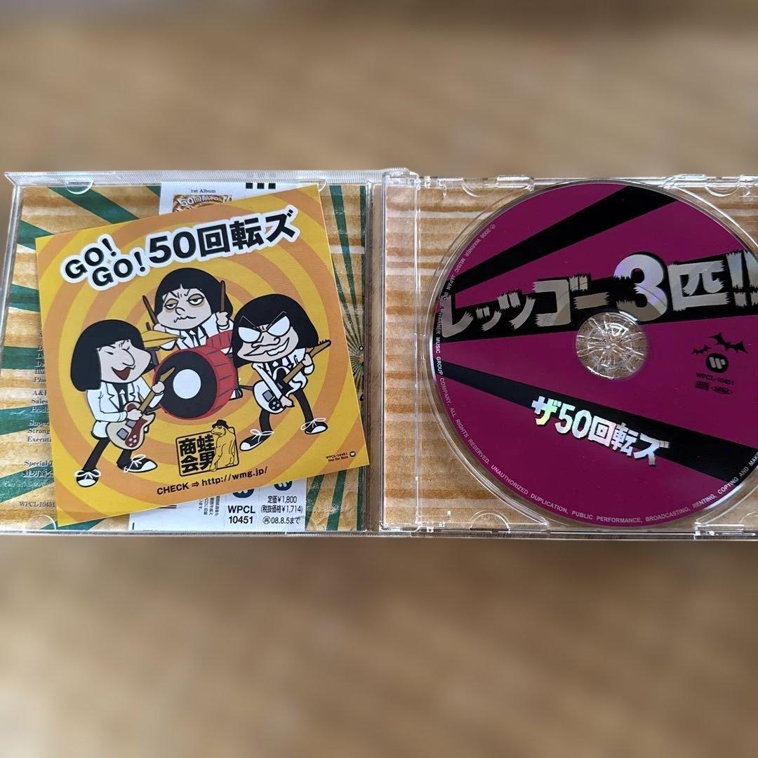 ザ　50回転ズ　CD サイン　セット