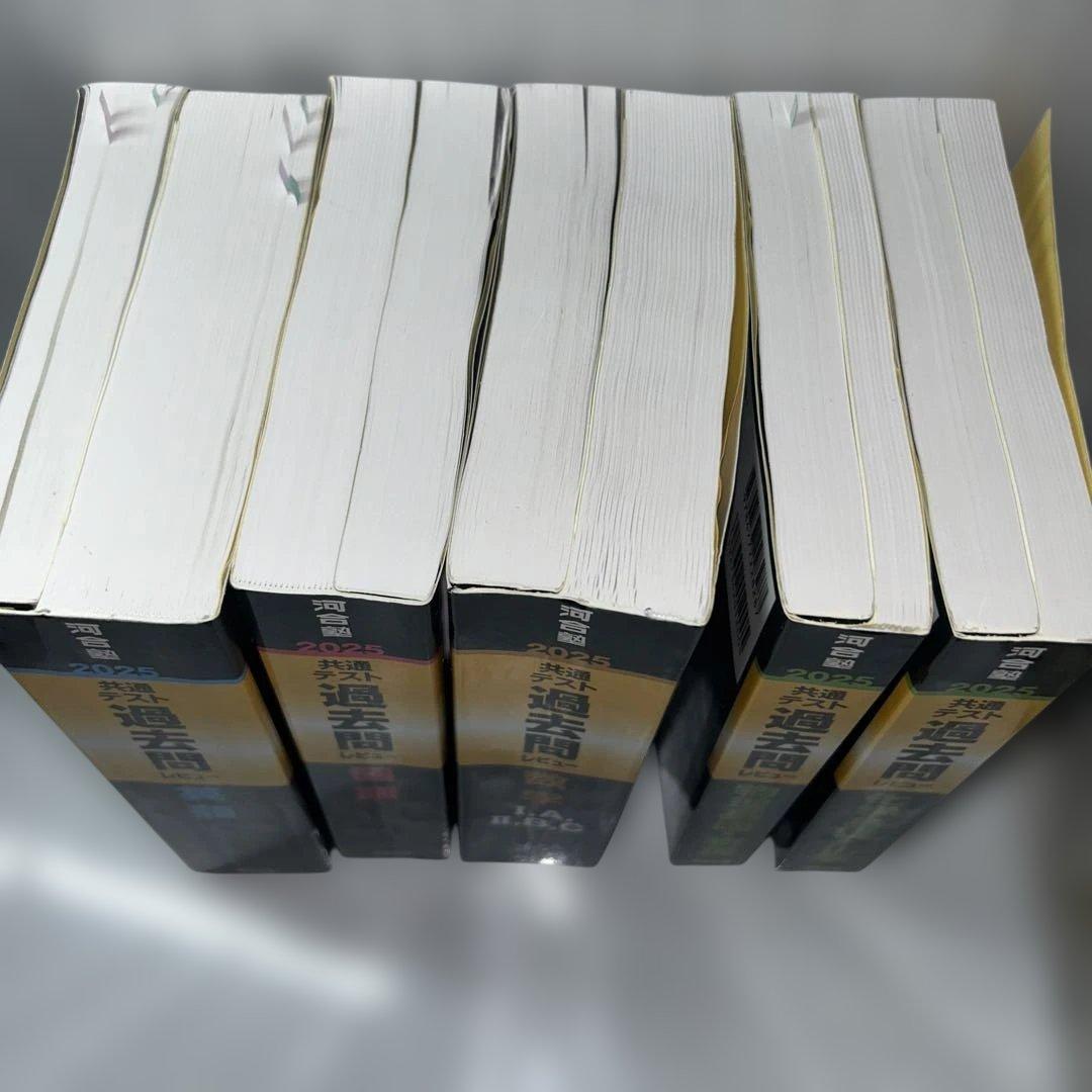 河合塾2025大学入学共通テスト過去問レビュー国語/英語/数学/物理/化学5冊