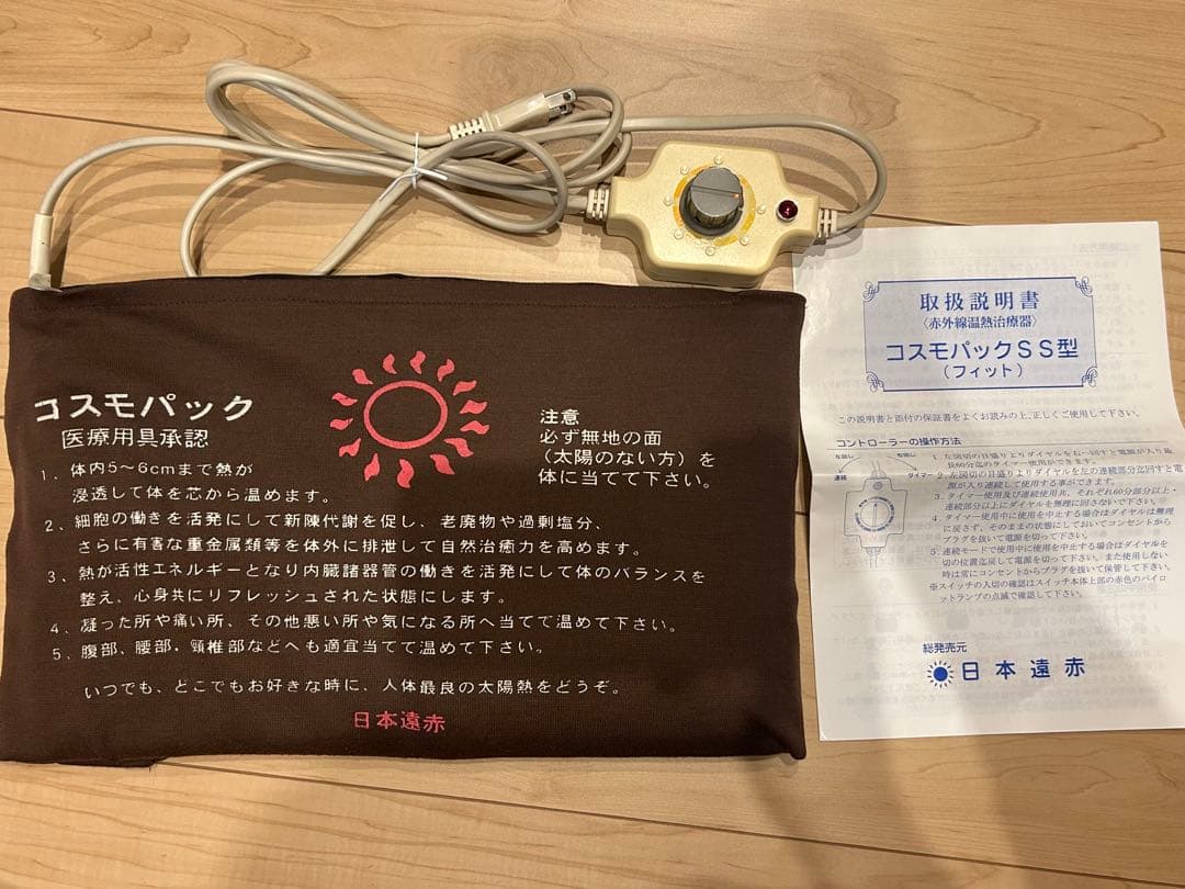 コスモパック フィット　SS型　 日本遠赤　遠赤外線