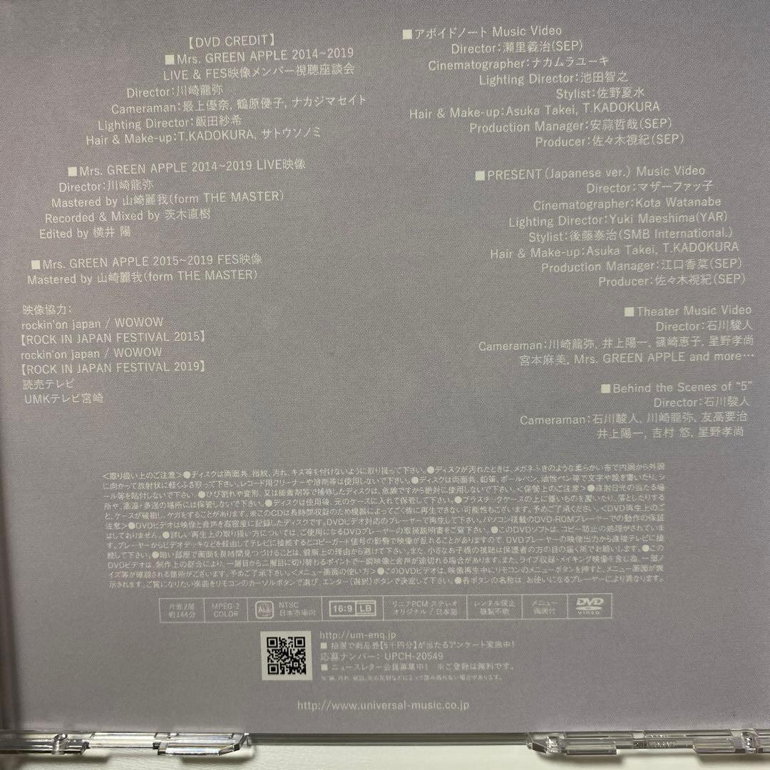 【値下げ】Mrs. GREEN APPLE 5 CD・DVDセット