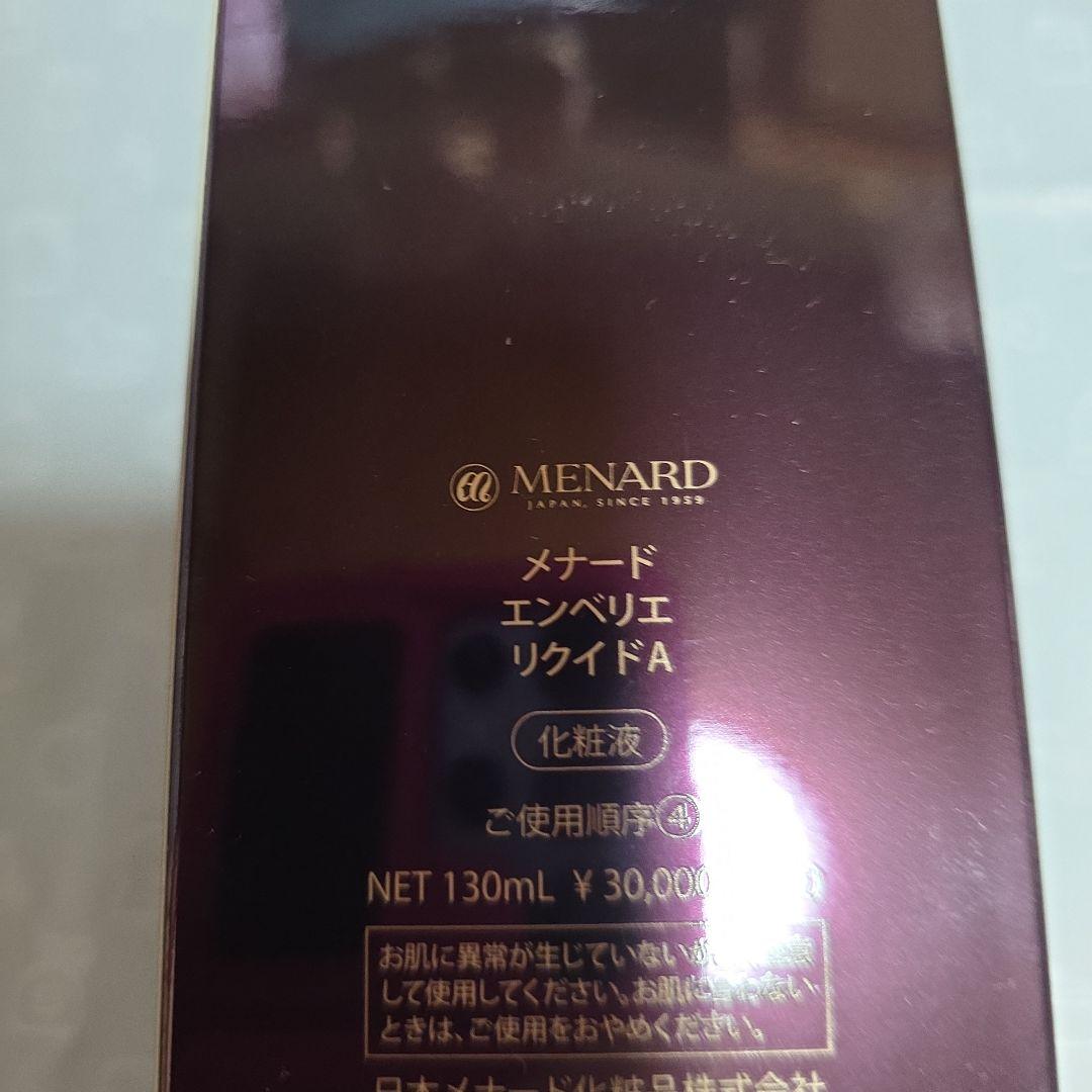 EMBELLIR リクイドA 130mL