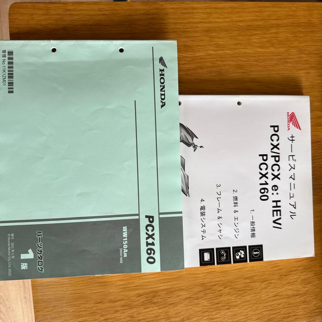 HONDA PCX160 サービスマニュアル　パーツカタログ