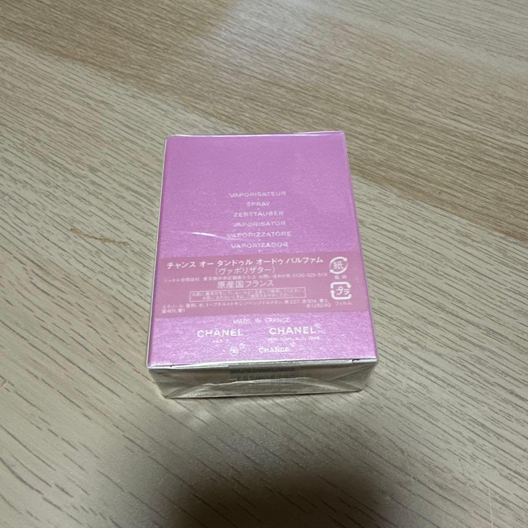 シャネル チャンス オータンドゥル オードゥパルファム 35ml