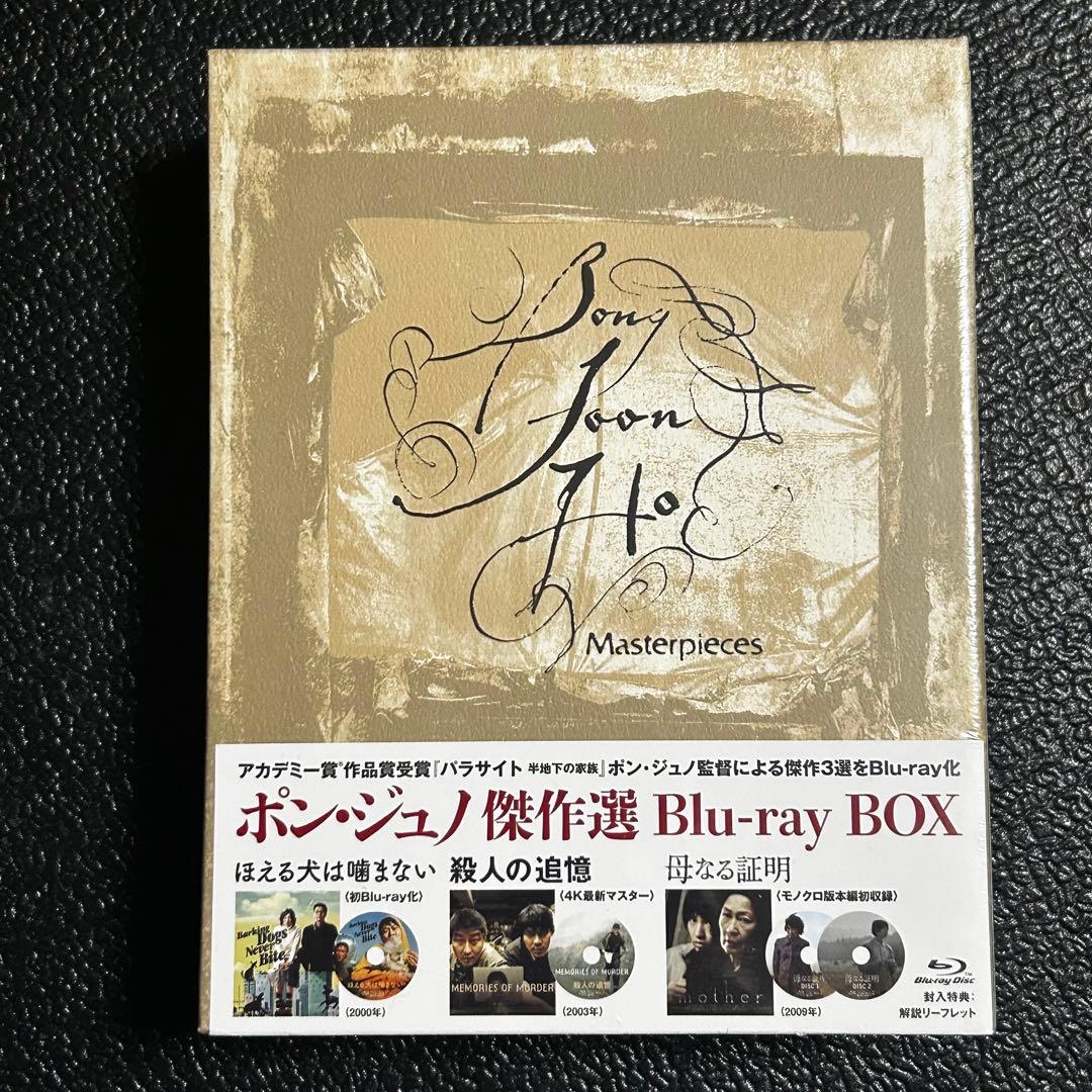 『新品』ポン・ジュノ傑作選 Blu-ray BOX〈4枚組〉