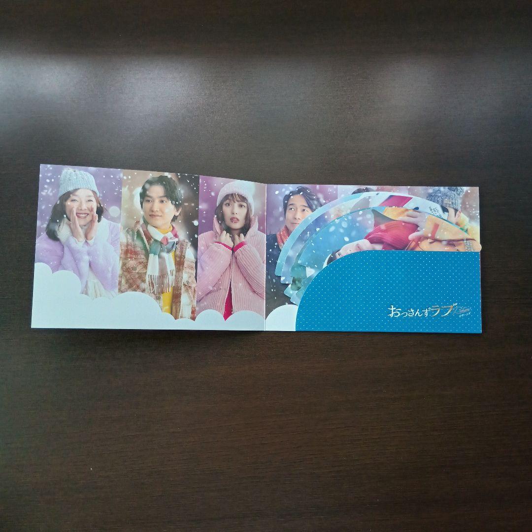 おっさんずラブ-リターンズ-　DVD-BOX [DVD] 初回生産限定付き