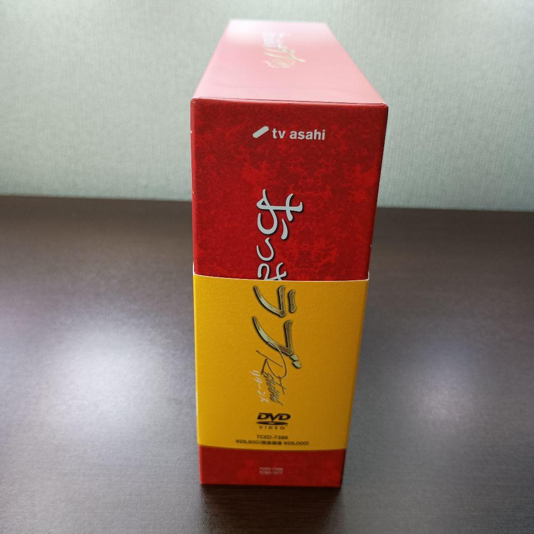 おっさんずラブ-リターンズ-　DVD-BOX [DVD] 初回生産限定付き