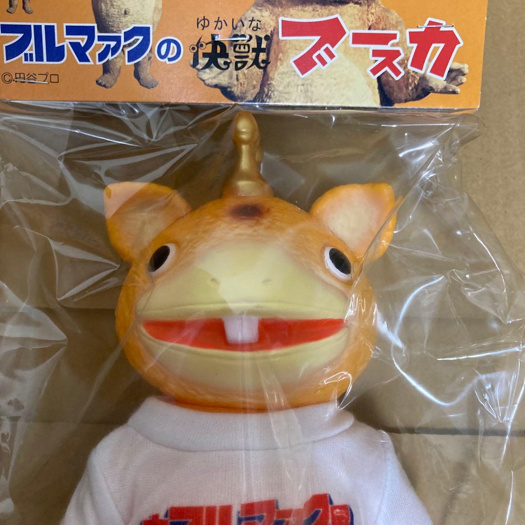 ブルマァク　ブースカ　大ブルマァク展限定