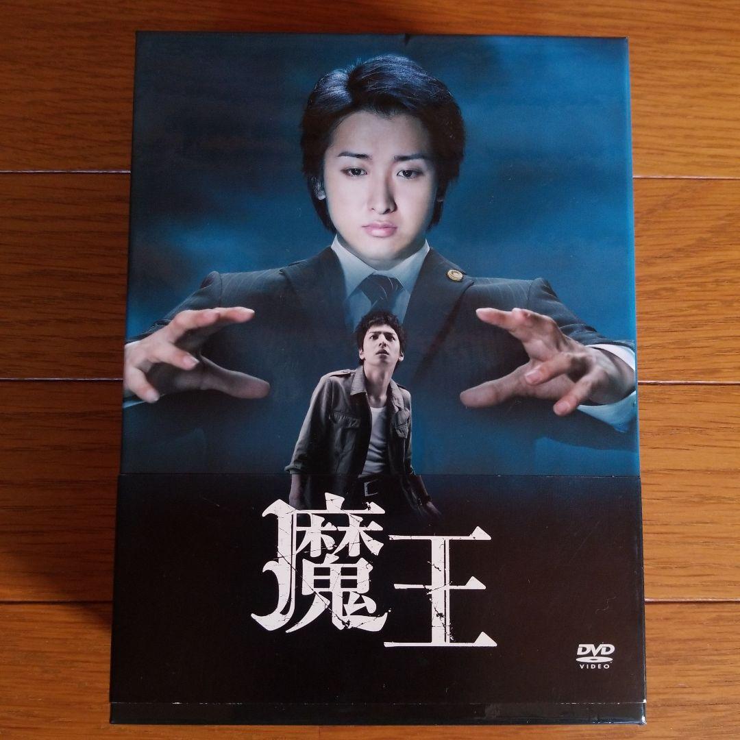【匿名配送】魔王 DVD-BOX〈8枚組〉